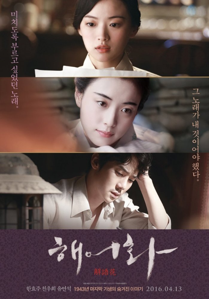 Tình Yêu Giả Dối - Love Lies Tình Yêu Giả Dối