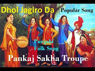 Dj Ashish Mixing Tikamgarh Mob 9630160244 Dhol Jageero Da Panjabi Song Gsm Panch Dj Ashish Tkg9630160244