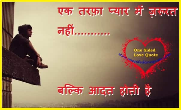 one sided love hindi one-sided-love-hindi
