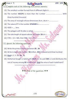 Final Exams for G 4  Math supervision First Term 2018-2019 10
