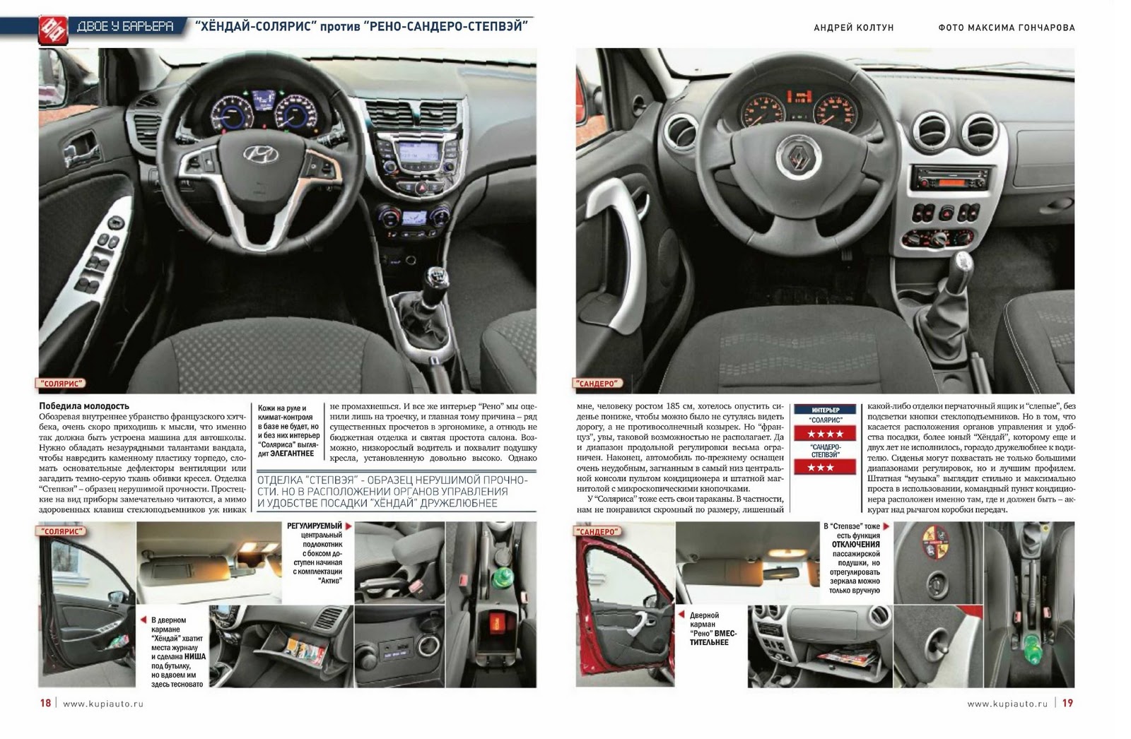 поломки в хендай крета 2016 года. новый hyundai solaris. слабые места хендай. хендай солярис 2005 года. Hyundai solaris 2015.