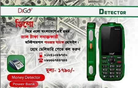 Digo Fake Detector Digo New Fake Currency Detection Feature