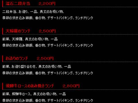 HP情報 温石(おんじゃく)