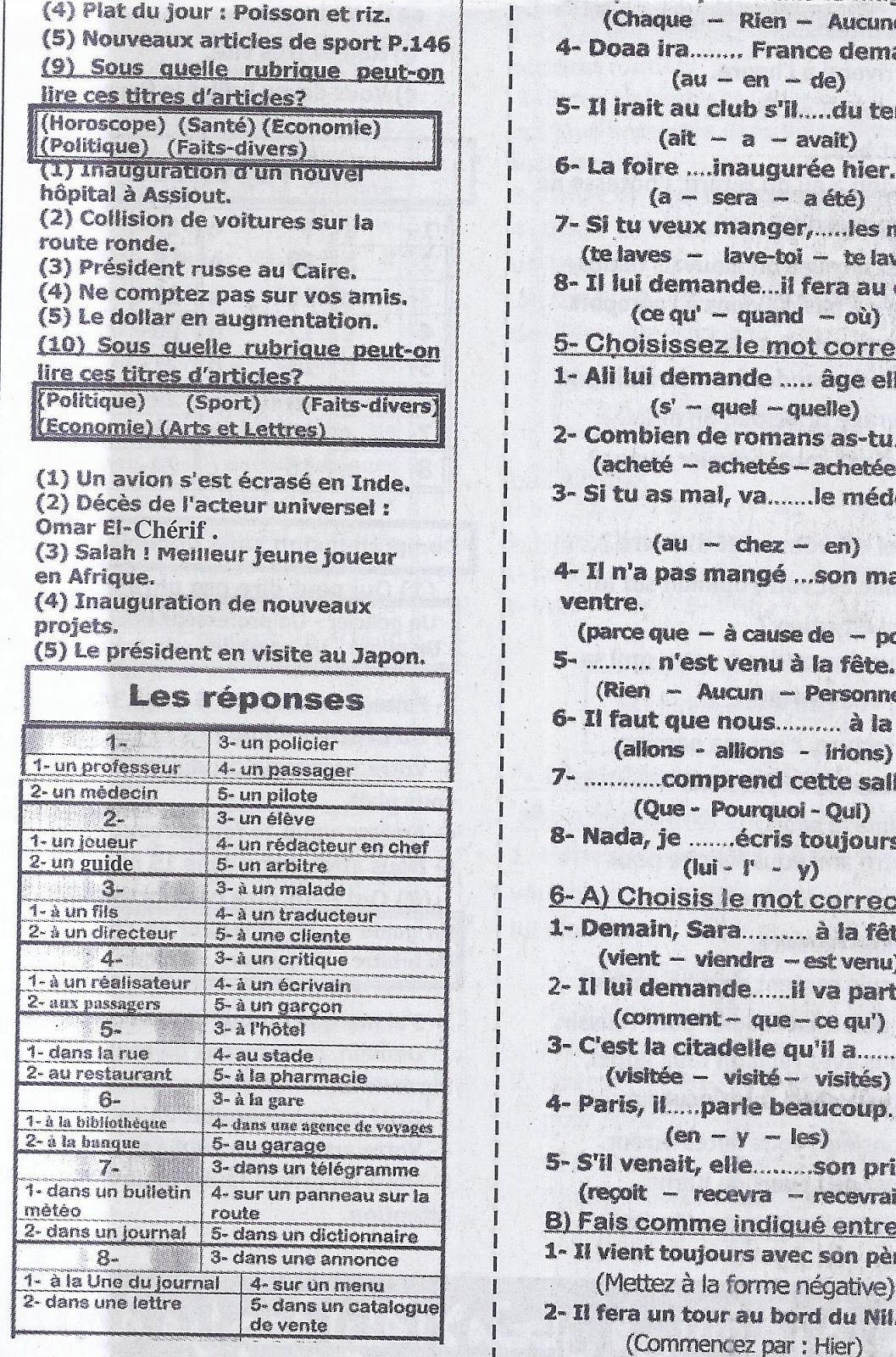 أهم أسئلة اللغة الفرنسية المتوقعة لامتحان الثانوية العامة 2016 بالاجابات  9