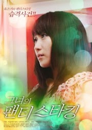 Fetish (2012)