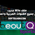 ملف قنوات iptv لمتابعة قنوات bein sport و osn بدون تقطيع بتاريخ 28/4/2019 ملف قنوات iptv لمتابعة قنوات bein sport و osn بدون تقطيع بتاريخ 28/4/2019