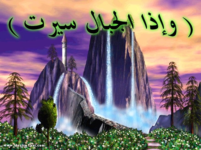 Jabal qaf