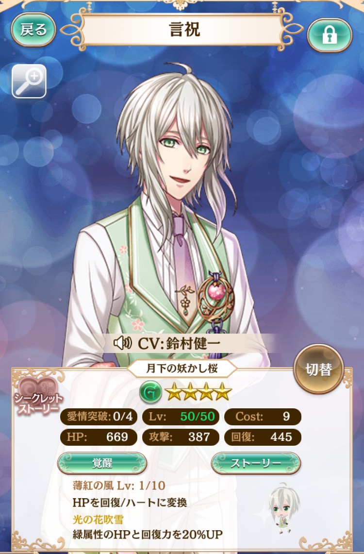 夢100 頬染めあつめ ネタバレ注意 言祝 月下の妖かし桜