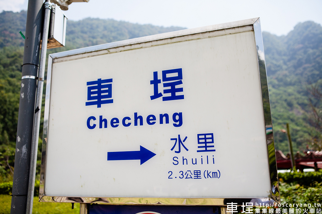 水里車埕,南投集集線最美麗火車站,EYE Taiwan X Oscar Yang