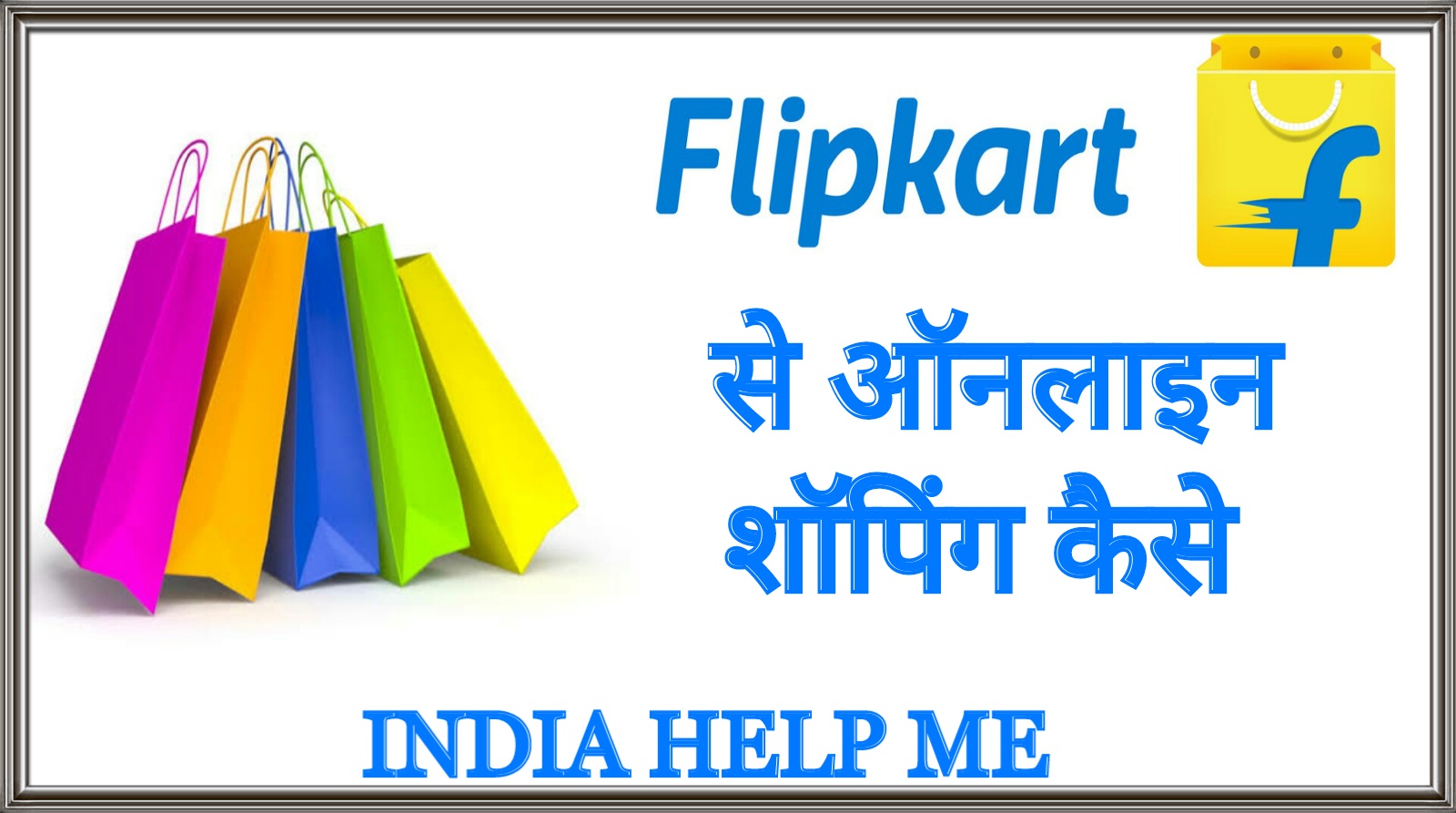 INDIA HELP ME Flipkart se online shopping kaise kare