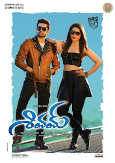  Shivam Movie Poster Designs