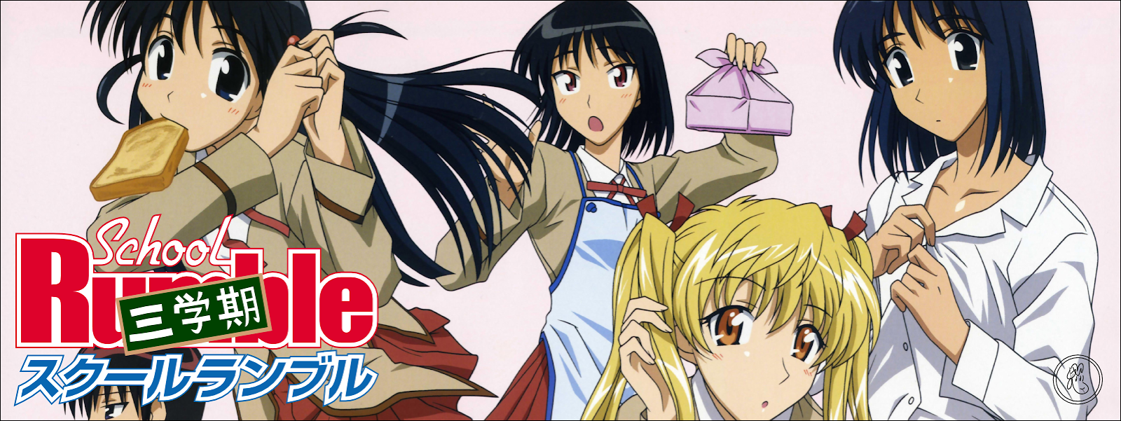 Download School Rumble San Gakki Ovas Dd Mega For Free Wallpaper School Rumble San Gakki Ovas Dd Mega For Free