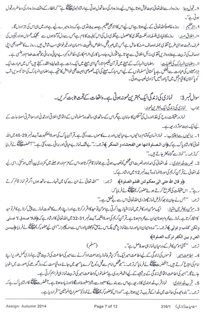 Aiou solved assignments free download image