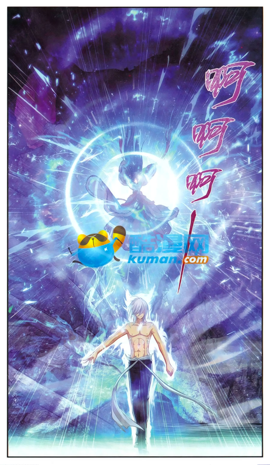 Thâu Tinh Cửu Nguyệt Thiên 2 Chap 3 - Next Chap 4