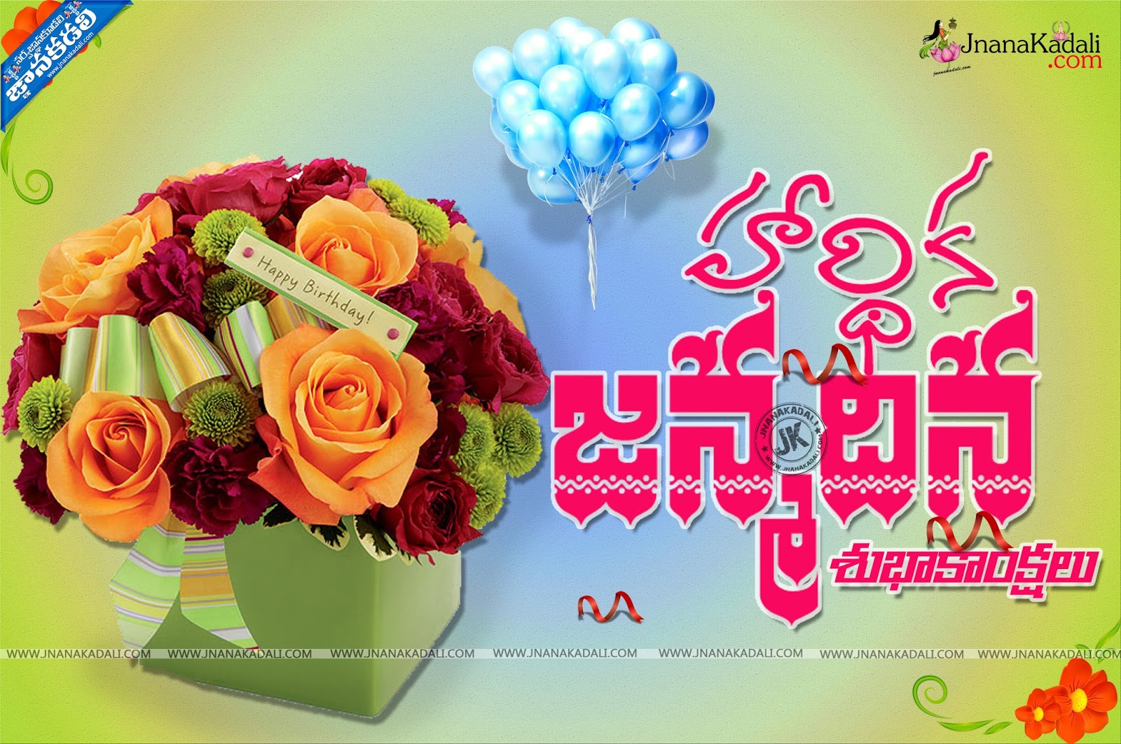 Happy Birthday Greetings Images SMS Wishes Quotes in Telugu with ...
