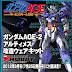 Mobile Suit Gundam AGE "EXA LOG" HG 1/144 Gundam AGE-2A Artimes