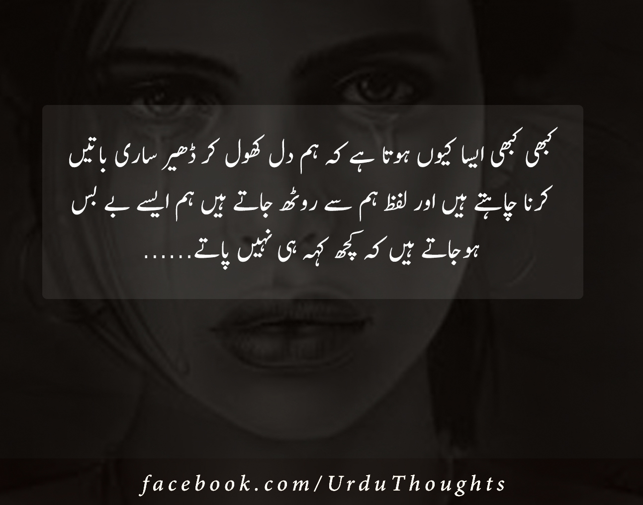 Urdu Quotes Pictures For Facebook Poetry in Urdu
