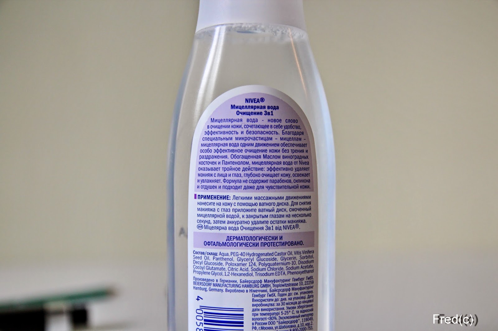 Нивея для снятия макияжа. Чистка 3 в 1. Очищение 3 в 1. Нивея 3 в 1. Маска умывалка нивея 3 в 1.