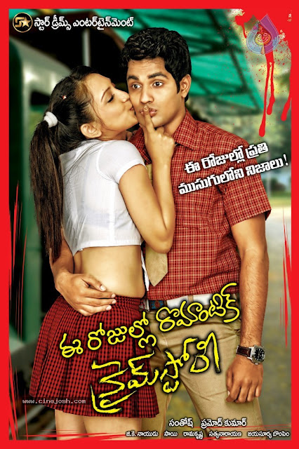 e Rojullo Telugu Movie Hot posters & wallpapers