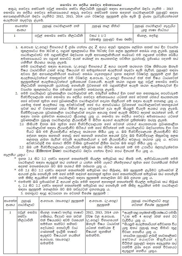 The Job Interview Lg Electronics