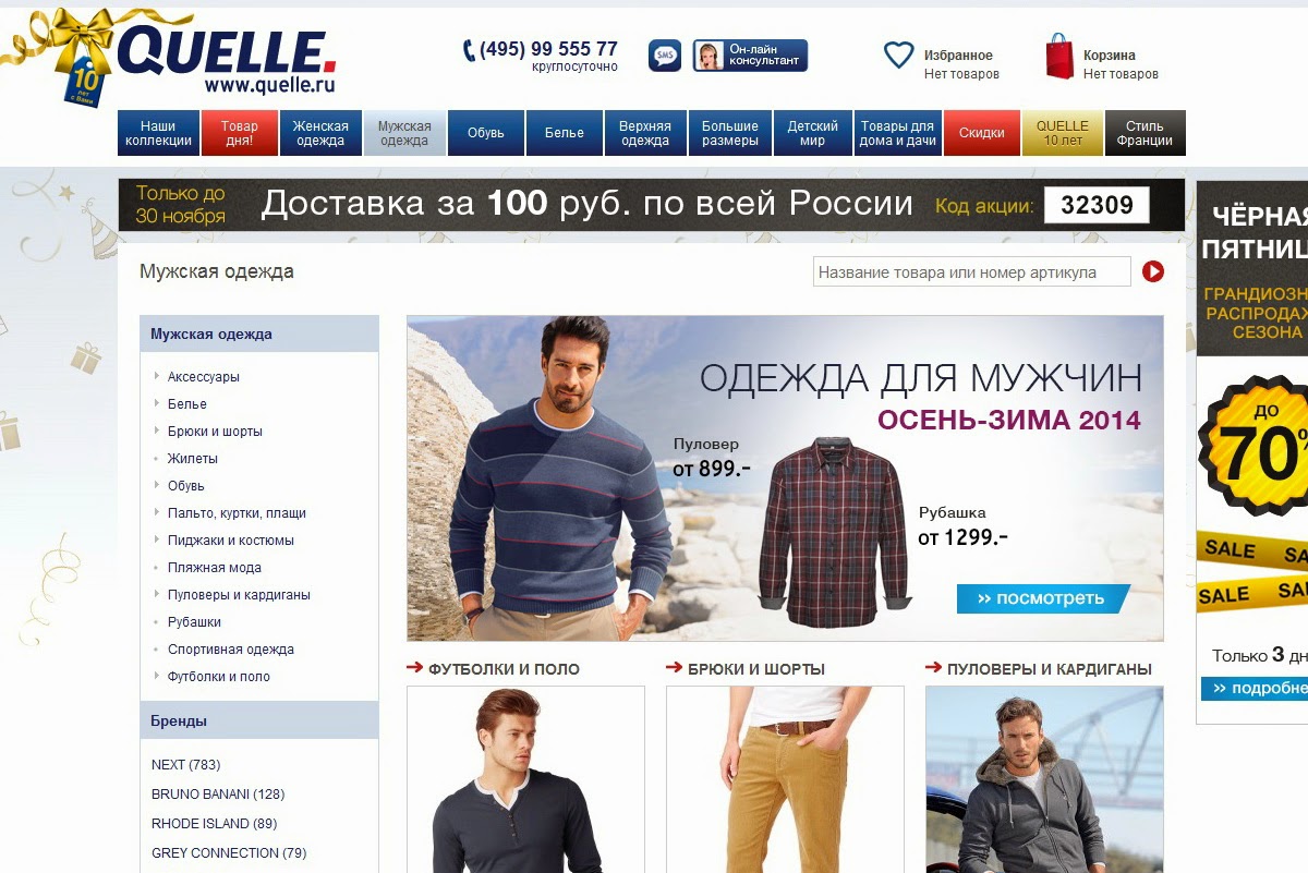Next Brand Интернет Магазин