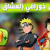 تحميل برنامج ادد أنمي 2019 تحميل برنامج ادد أنمي 2019