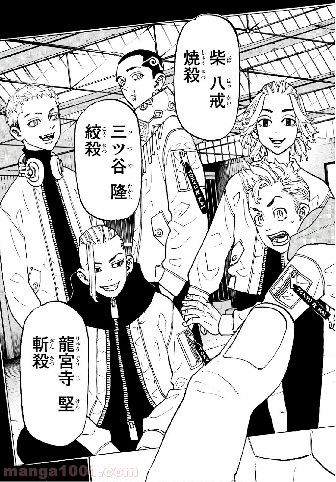 東京卍リベンジャーズ - Raw 【第115話】 - Manga1001.com