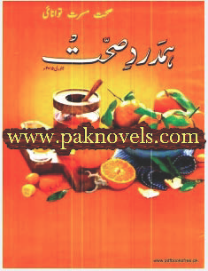 Qarshi Medicine In Urdu Pdf Free ~UPD~
