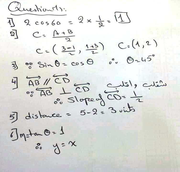 نموذج اجابة امتحان الهندسة "geometry" للصف الثالث الاعدادي لغات نصف العام 2017 - محافظة القاهرة 15977139_1208508699202807_7399680114612942573_n