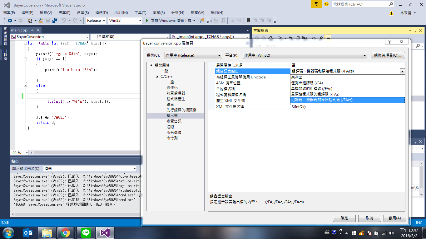 Stark's programer note [Visual studio] 如何在 Visual studio 倒出 assembler code