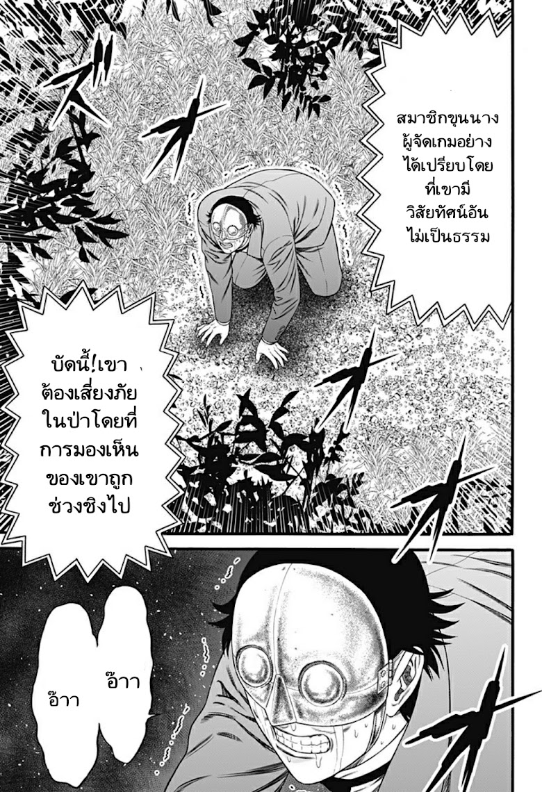 Dorei Yuugi - หน้า 21