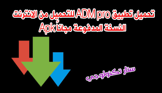 adm pro adm pro