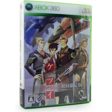 Xbox 360 Ketsui Special Edition