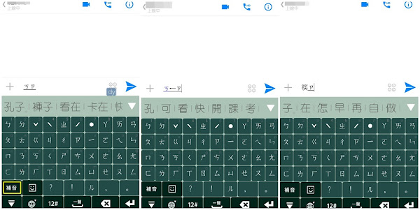 App Spotlight_IQQI 快注音_070415_截圖