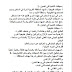 تحضير درس المعيقات واستراتيجية التنمية في الصين واليابان في الاجتماعيات للسنة الثانية متوسط