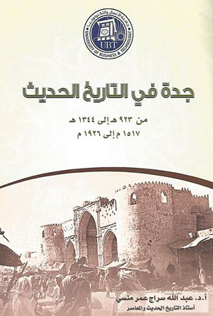 تاريخ اوربا في العصر الحديث Pdf