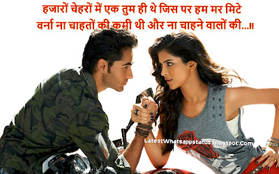 Best Girlfriend Boyfriend Attitude Status in Hindi