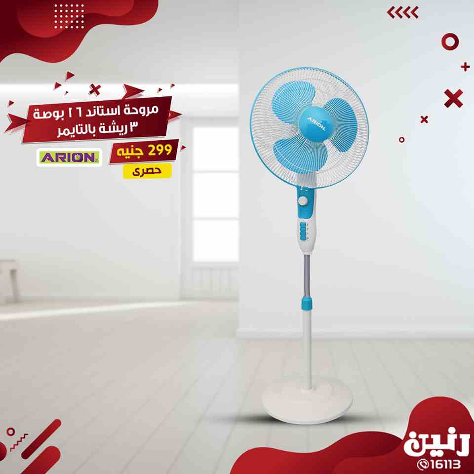 عروض رنين اليوم السبت و الاحد 23 و 24 مارس 2019 اجهزة كهربائية عروض رنين اليوم السبت و الاحد 23 و 24 مارس 2019 اجهزة كهربائية