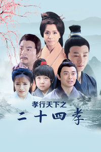 Nhị Thập Tứ Hiếu - The Twenty-four Filial Exemplars (2018) Nhị Thập Tứ Hiếu - The Twenty-four Filial Exemplars (2018)