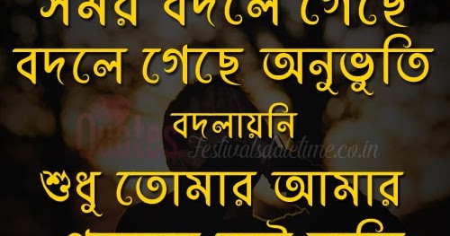 Whatsapp Bangla Very Sad Love Status Download & Share - 2023 Status And  Shayari For 2023 Whatsapp And Facebook