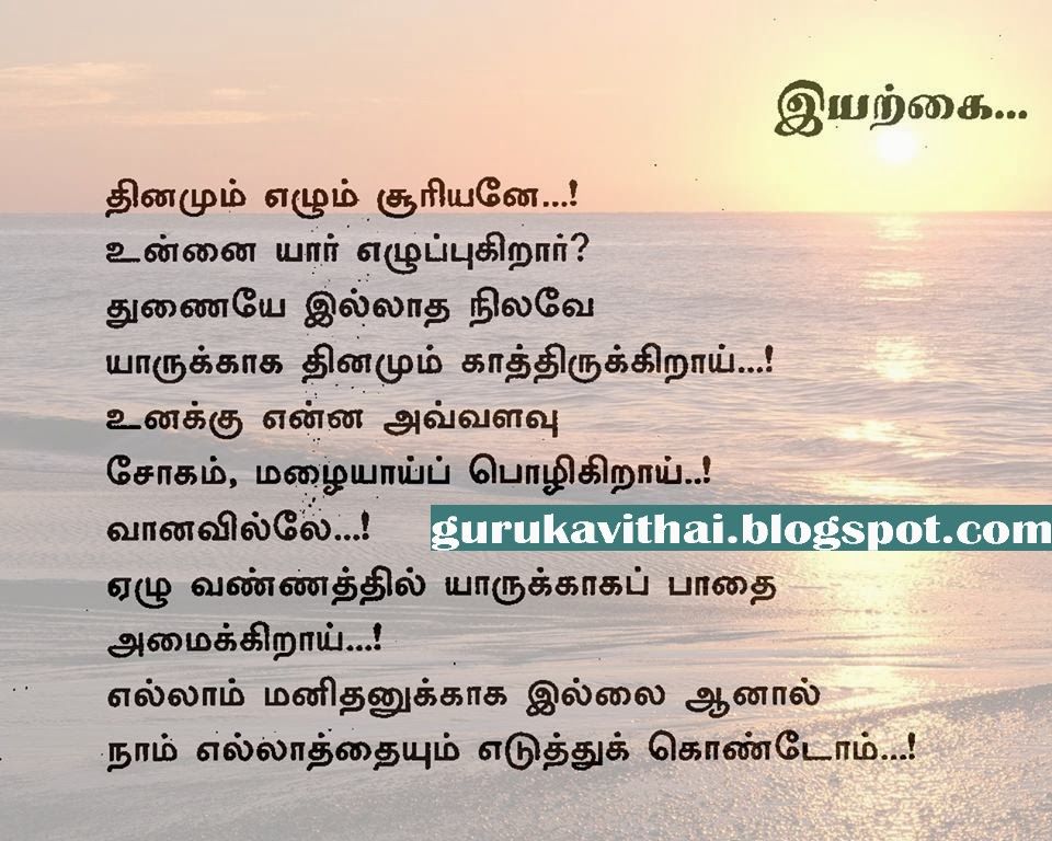 vairamuthu kavithaigal in tamil audio