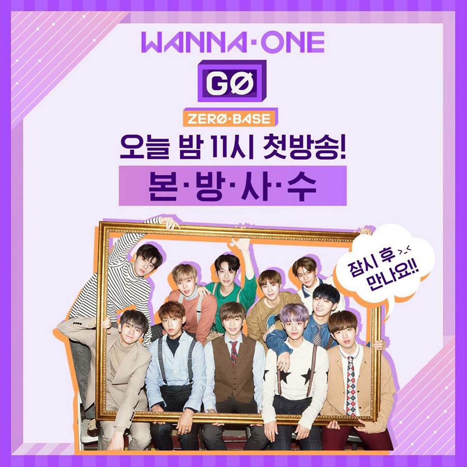 ☹  terbaru ☹   Wanna One Go Download