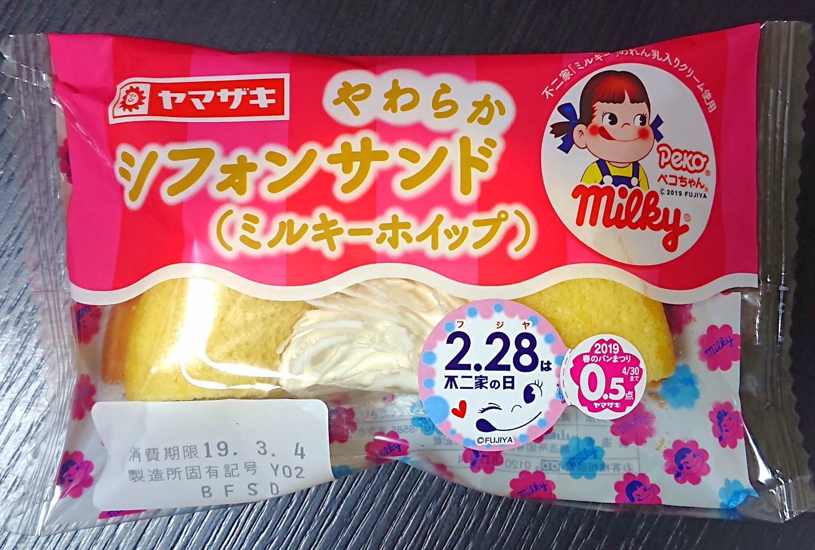 ヤマザキ やわらかシフォンサンド ミルキーホイップ