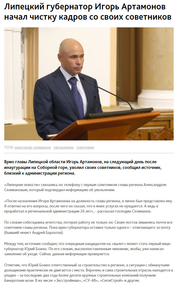 Предуниверсарий липецкой области проект губернатора игоря артамонова Игорь Артамонов определится со своим участием в выборах в ближайшее время Lipe
