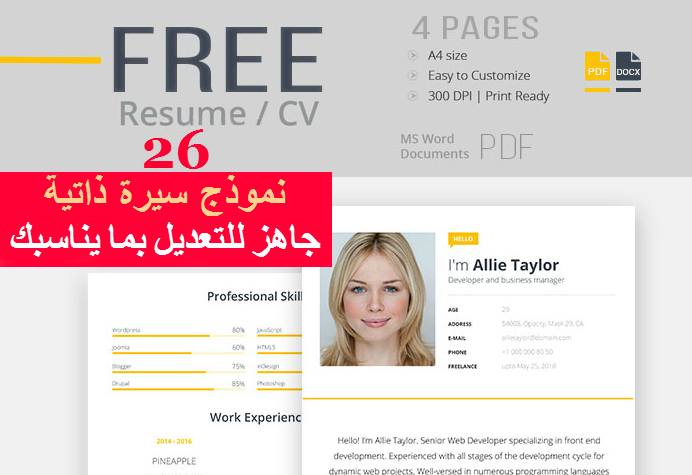 نماذج ذاتية جاهزة للطباعة Stuff To Buy Resume Writing Resume