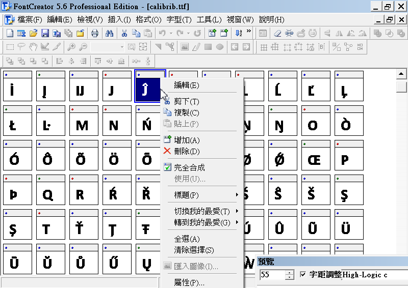 專業的電腦字型設計製作軟體，最新版FontCreator繁體中文綠色免安裝版！