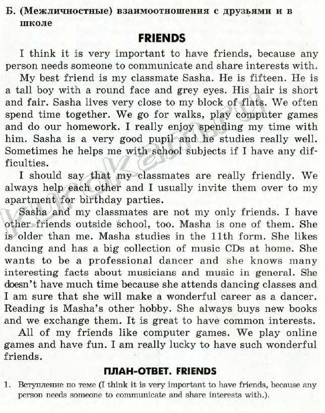 презентация на тему sport in my life. How important is sleep. Reading тема. What is vocabulary. It is very important.