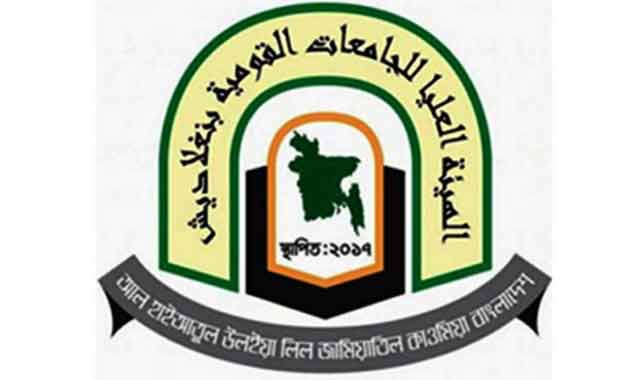 Emergency meeting of Hathazari inspector team in Anwara Boalia Madrasa আনোয়ারা বোয়ালীয়া মাদরাসায় হাটহাজারীর পরিদর্শক টিমের জরুরী আলোচনা সভা