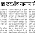 ओबीसी का कटऑफ सामान्य से ज्यादा, मप्र लोकसेवा आयोग का मामला
