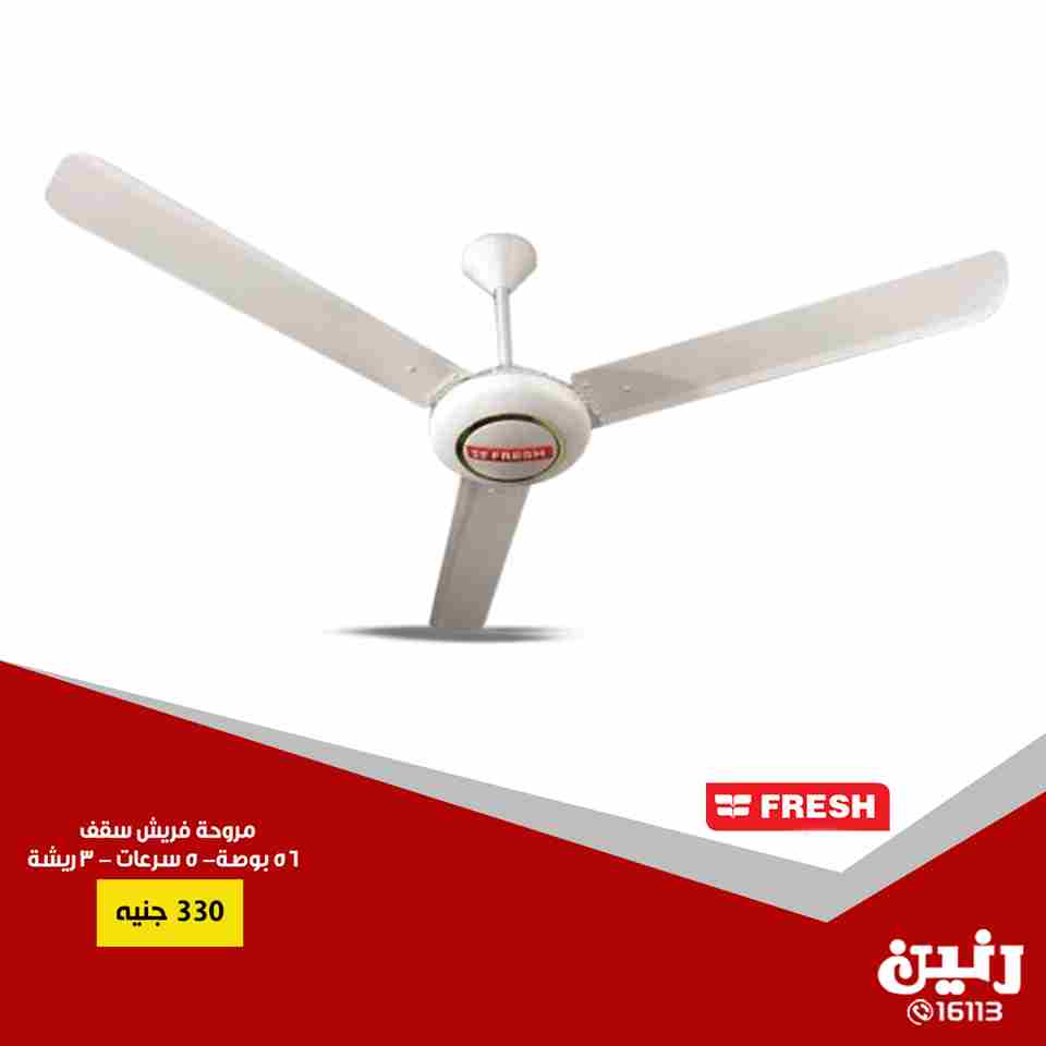 عروض رنين عروض رنين